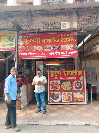 Hotel Krishna Chinese cuisine