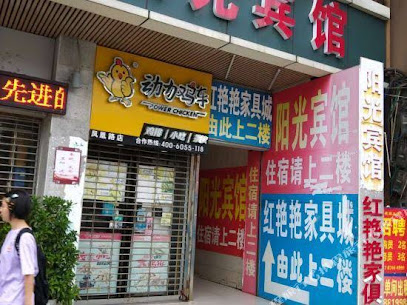 Yangguang Hotel