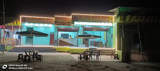 Maa Tara Chandani Hotel