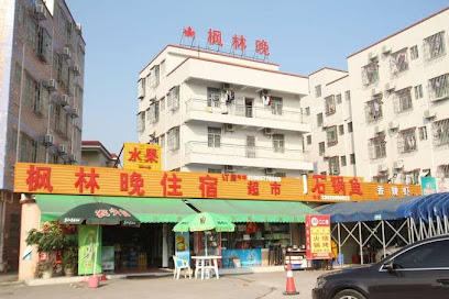 Fenglin night apartment