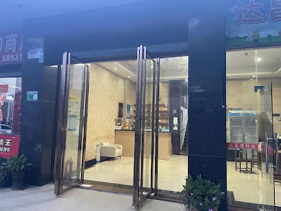 达昌宾馆
