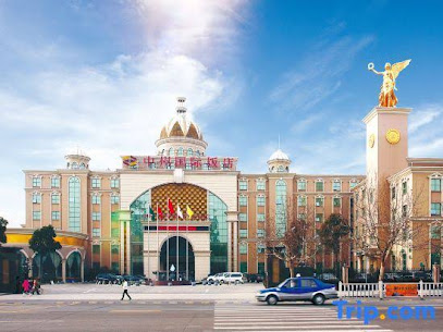 中州国际饭店