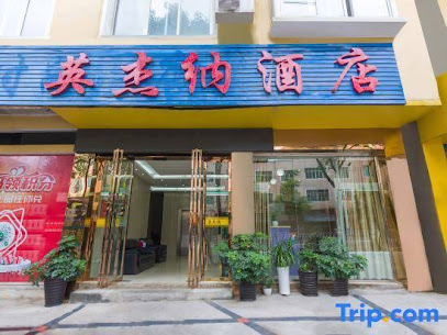 Fashion Hotel Yongjina Huishui