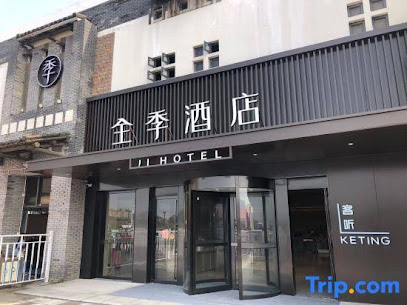 Ji Hotel Zhoushan Zhujiajian Wugongzhi Wharf