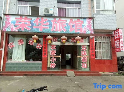 Jinggangshan Ronghua Hotel