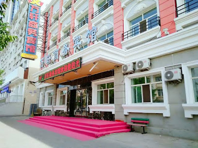 Manzhouli Wanxu Business Hotel