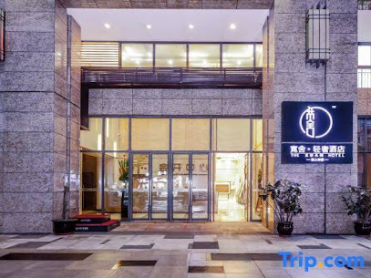 重庆宽舍酒店