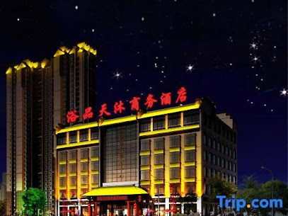 浴品天沐商务酒店
