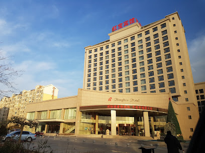 红宝酒店