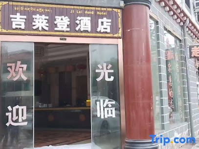香格里拉吉莱登酒店