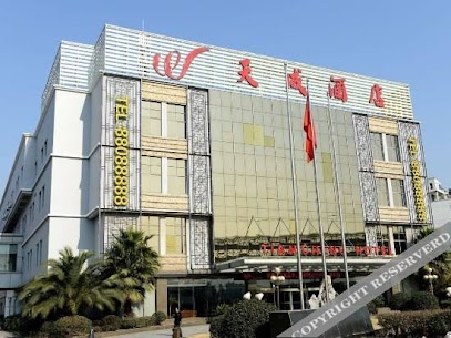宁波天成维多利大酒店