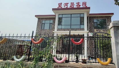 Shijiazhuang Wangheju Inn