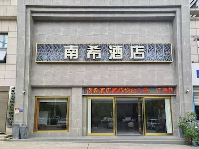 Suizhou Nancy Hotel