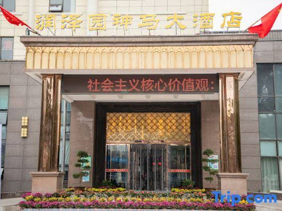 Pingdingshan Runzeyuan Shenma Hotel