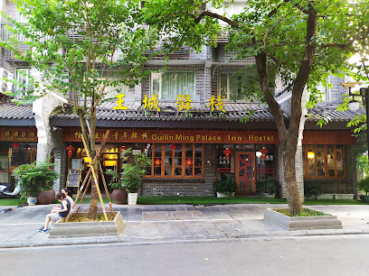 桂林王城青年旅馆