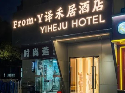 上海·译禾居｜Gleamin 设计酒店