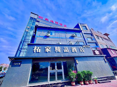Lianyungang Qijia Chain Hotel