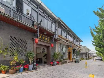 名德酒店