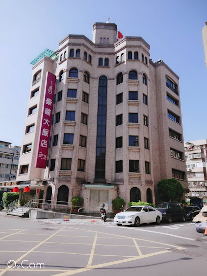 豪爵大饭店台北馆