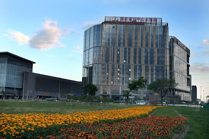国家会议中心大酒店