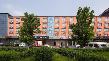 汉庭酒店