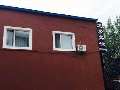 Jiayinlong Township Hotel