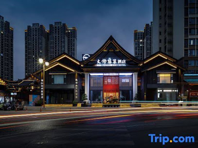 Quxian Wenfeng Youzhu Hotel