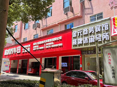 金元宾馆