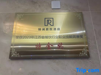Ruilan Courtyard Hotel, Nanjing