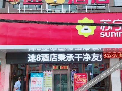 速８酒店
