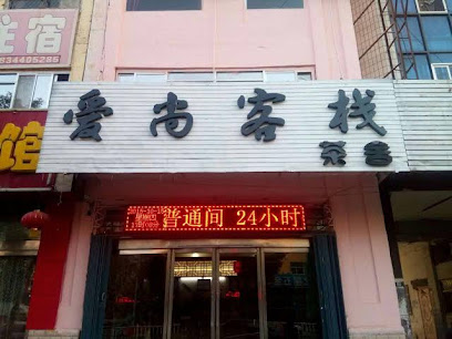 Yingxian Juyuan Hotel