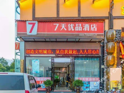 ７天优品酒店（亚洲体育城地铁站店）