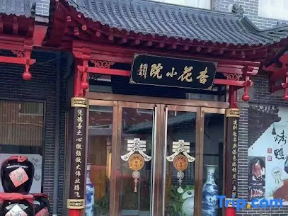 杏花村商务酒店