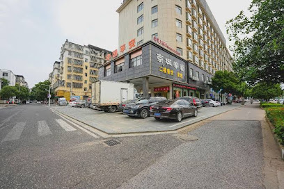 瑞贤大酒店