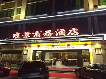 Yongjing Business Hotel