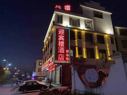 Welcome House Hotel