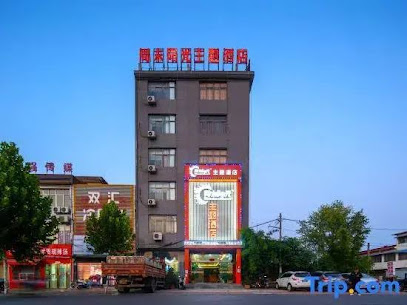 周末阳光主题酒店
