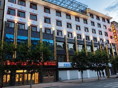 欣源大酒店