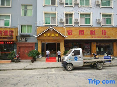 Hongtu Business Hotel