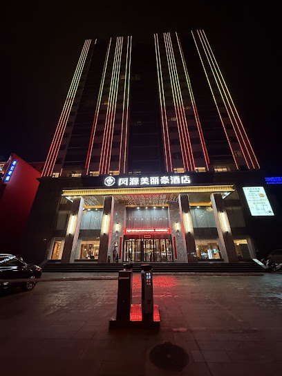 凤源大厦宾馆商务中心