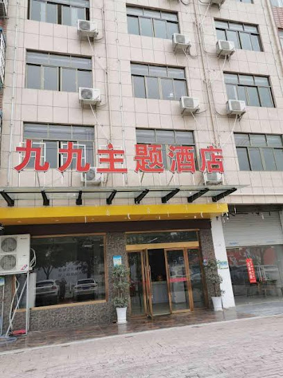 Shangrao Jiujiu Theme Hotel