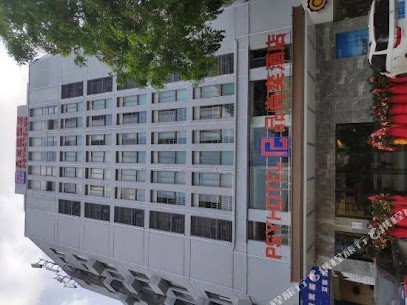 汉泰酒店