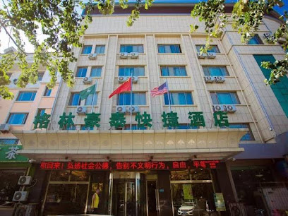 GreenTree Inn Binzhou Wanda Plaza Huangheshilu Express Hotel