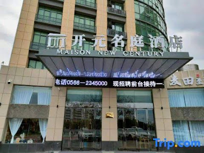 Chizhou New Century Mingting Hotel