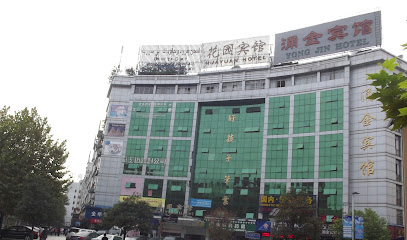 涌金宾馆