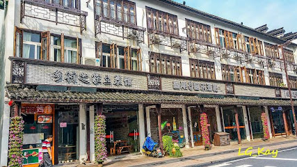 Xicheng Dongjiu Hotel- Wuzhen