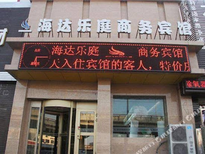 Haida Leting Business Hotel