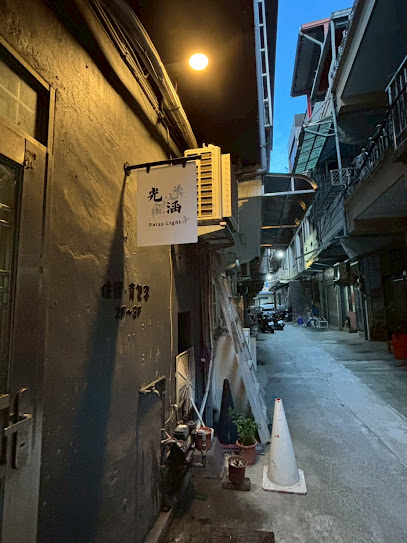 光涵日租房 Daisy Light Hostel