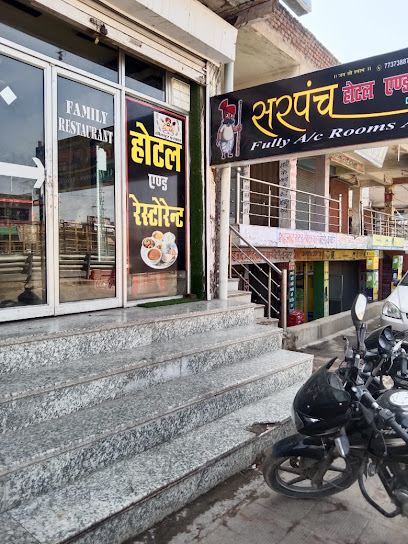 Sarpanch Hotel And Family Restaurant
