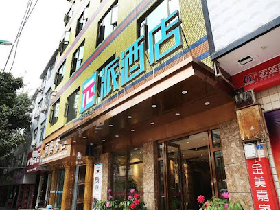 PAI Hotel·chengdu Jintang Huaikou Huaizhou Avenue